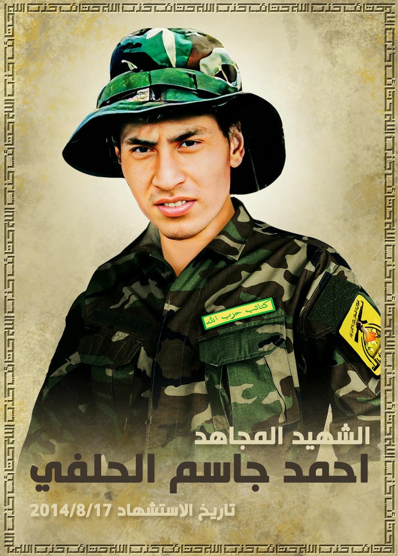 احمد جاسم عبيد مخور الحلفي
